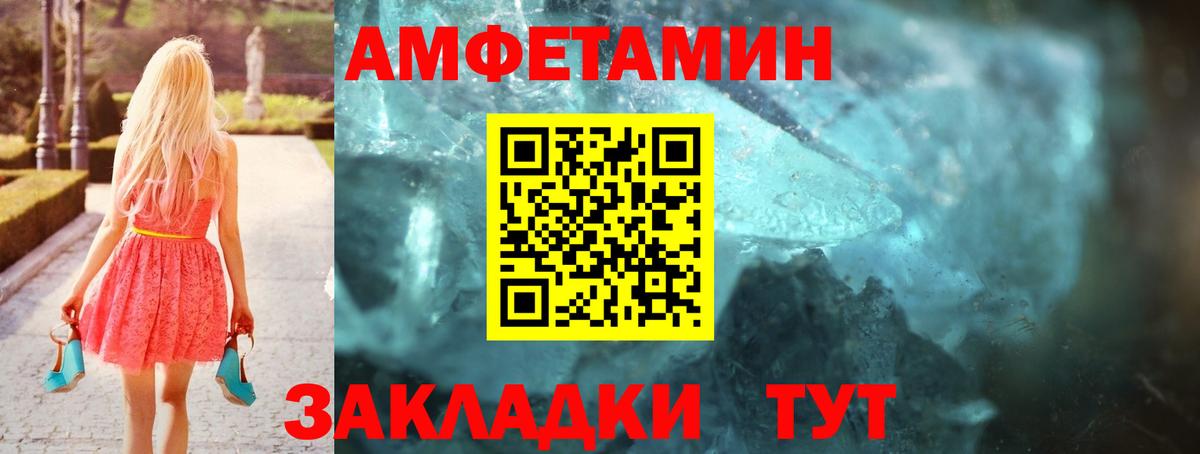 АМФЕТАМИН  Амфетамин  Зима  Вход с VPN  Амфетамин 98% 