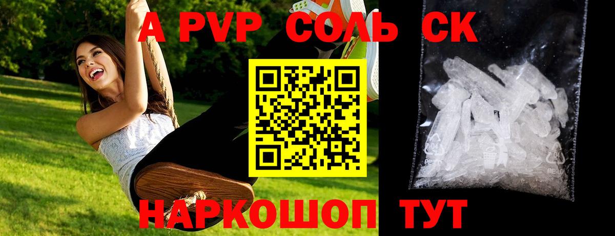 A PVP Crystall  Вход с VPN  A PVP Crystall  Альфа ПВП СК КРИС  Зима 
