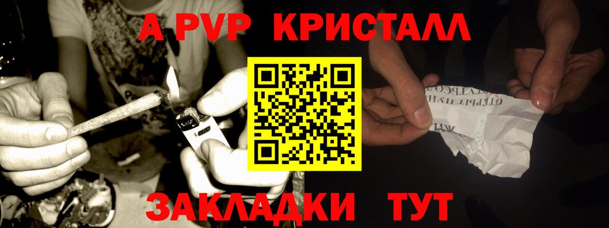 Альфа ПВП Crystall Зима