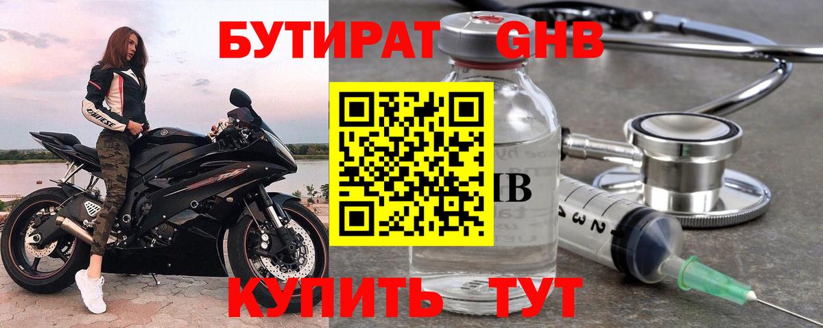БУТИРАТ буратино  Вход с VPN  Зима 