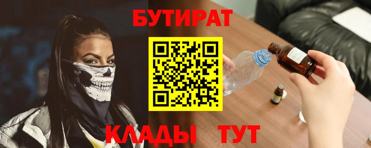 БУТИРАТ оксана Зима