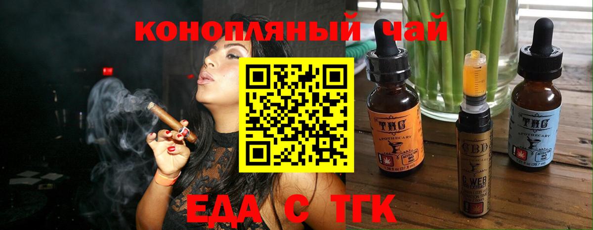 Cannafood марихуана  Вход с VPN  Зима 