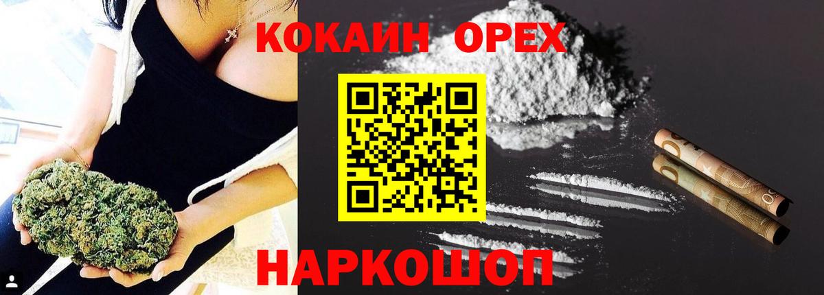 КОКАИН  Кокаин Fish Scale  Вход с VPN  Зима  Кокаин 98% 