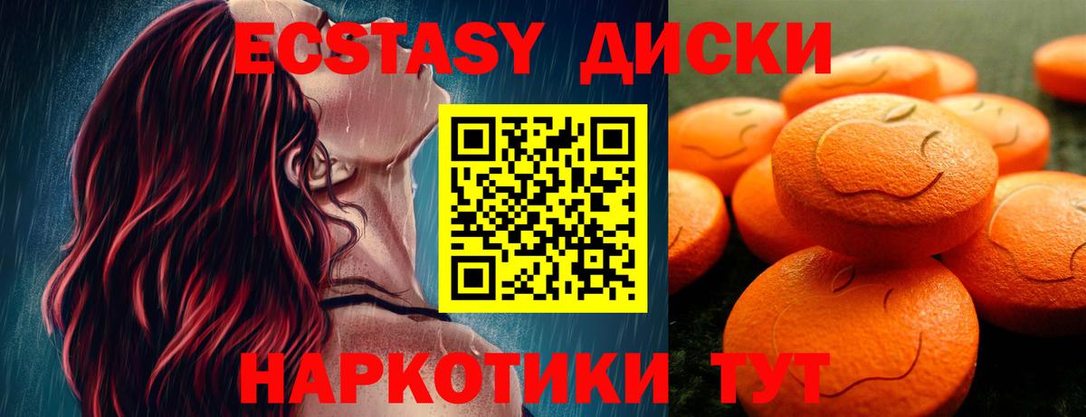 Экстази  Ecstasy TESLA  Вход с VPN  Экстази бентли  Зима 