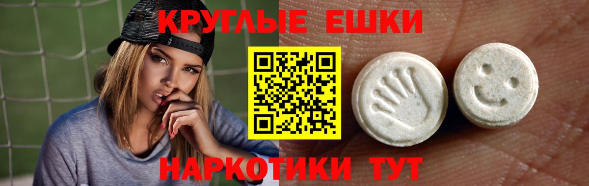 ЭКСТАЗИ 280мг Зима