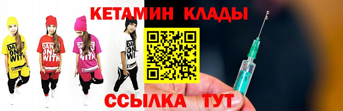 Кетамин VHQ Зима