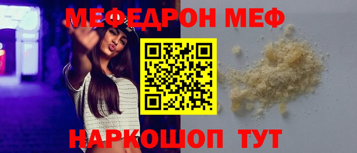 МЯУ-МЯУ 4 MMC  Меф кристаллы  МЯУ-МЯУ  Вход с VPN  Зима 