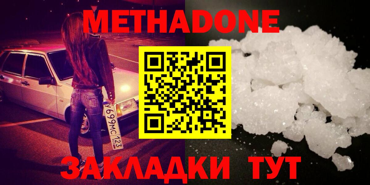 Зима  Метадон белоснежный  Метадон VHQ  Вход с VPN 
