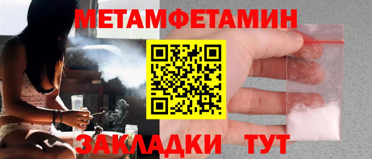 МЕТАМФЕТАМИН винт  Вход с VPN  Зима 