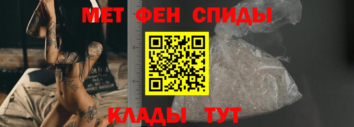 Первитин Methamphetamine Зима
