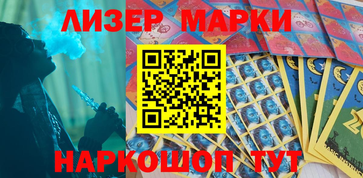Марки N-bome 1,5мг Зима