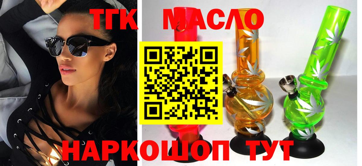 Дистиллят ТГК гашишное масло Зима